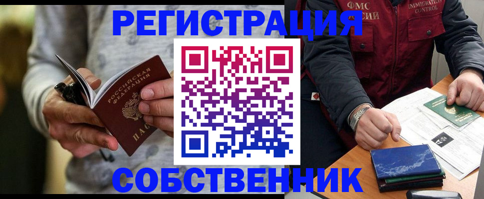 прописка в квартире в Верхней Салде