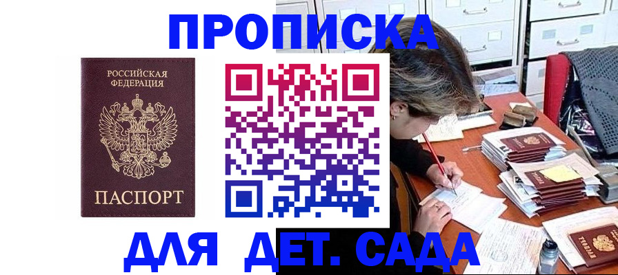 временная регистрация надежно в Верхней Салде