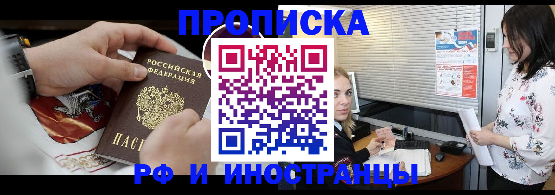 прописка в Верхней Салде