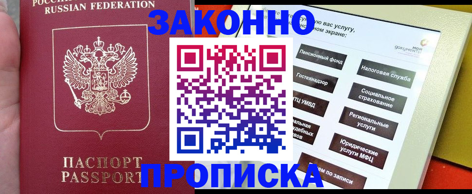 прописка для школы в Верхней Салде